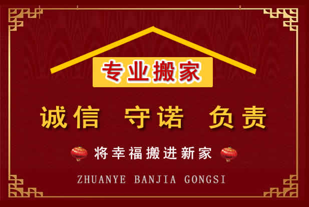 元阳搬家电话