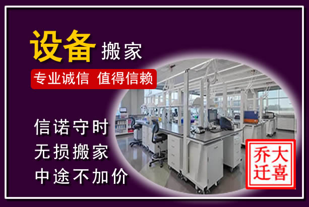 元阳仪器设备搬运