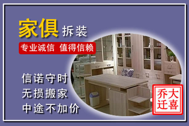 元阳家俱拆装搬运
